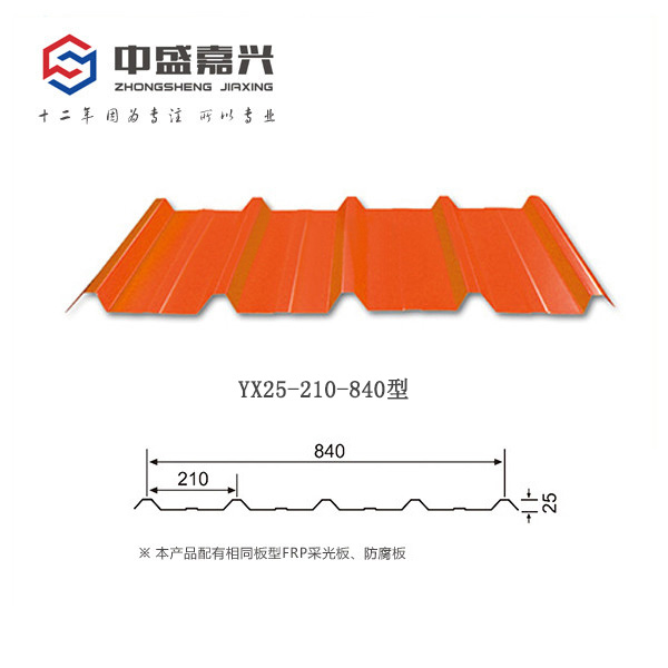 YX25-210-840型彩钢板