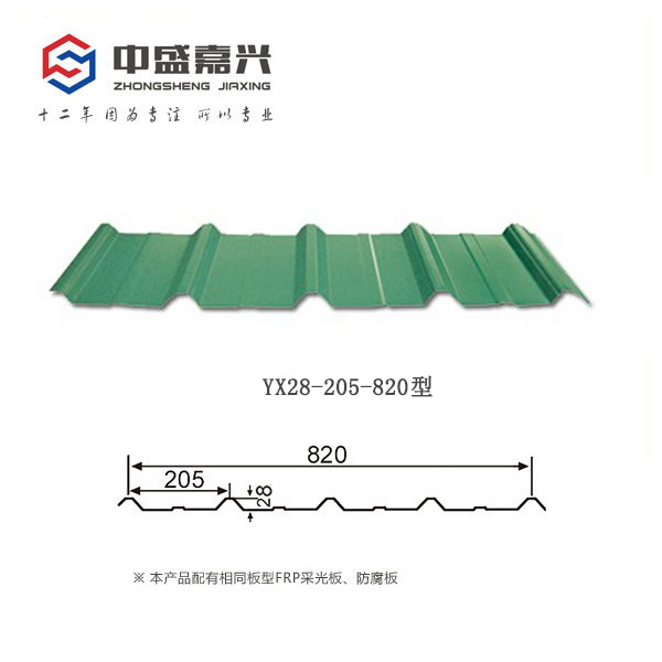 YX28-205-820型彩钢板