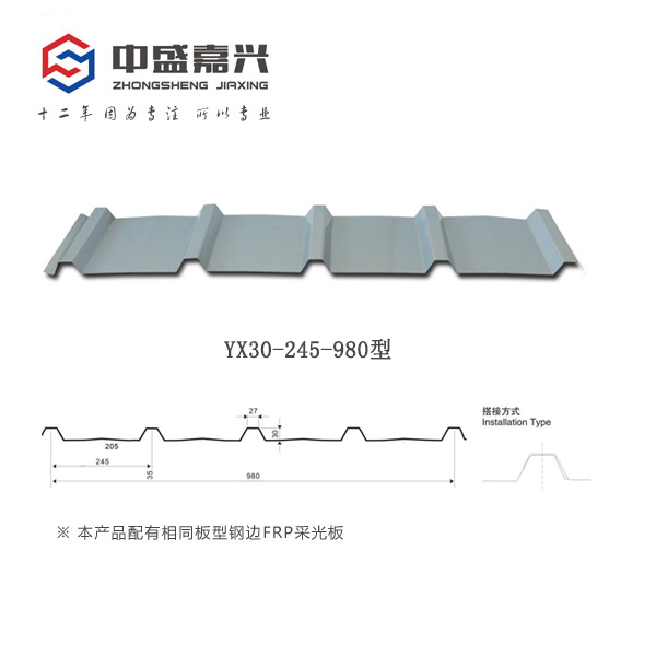 YX30-245-980型彩钢板