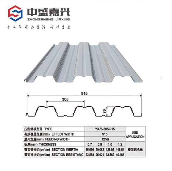 YX76-305-915型楼承板