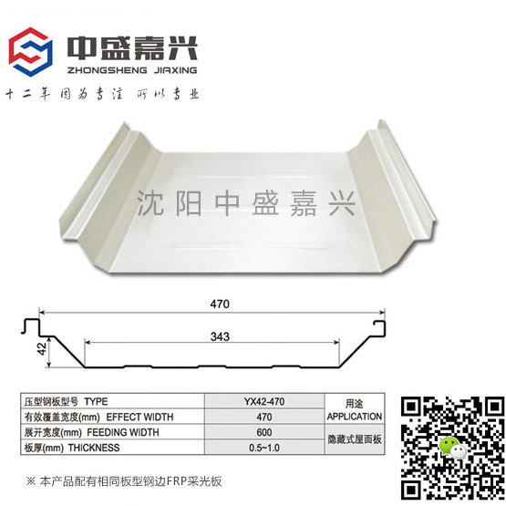 双鸭山角驰470彩钢瓦