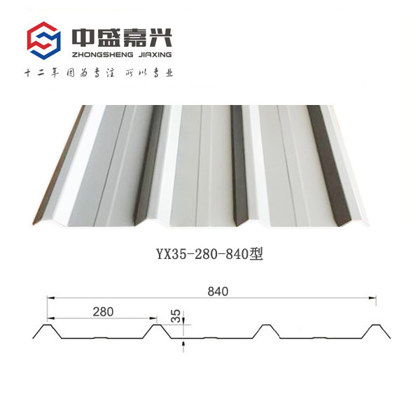 YX35-280-840型彩钢板