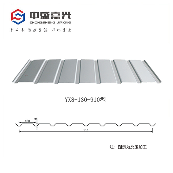 YX8-130-910型彩钢板