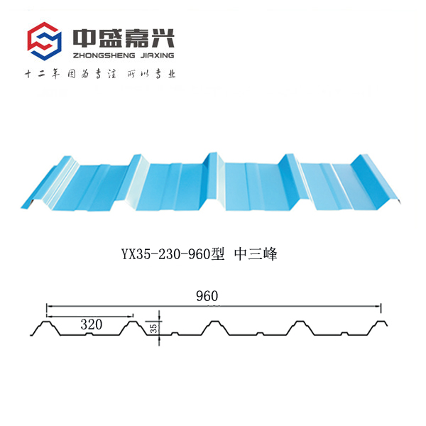 YX35-320-960中三峰型彩钢板